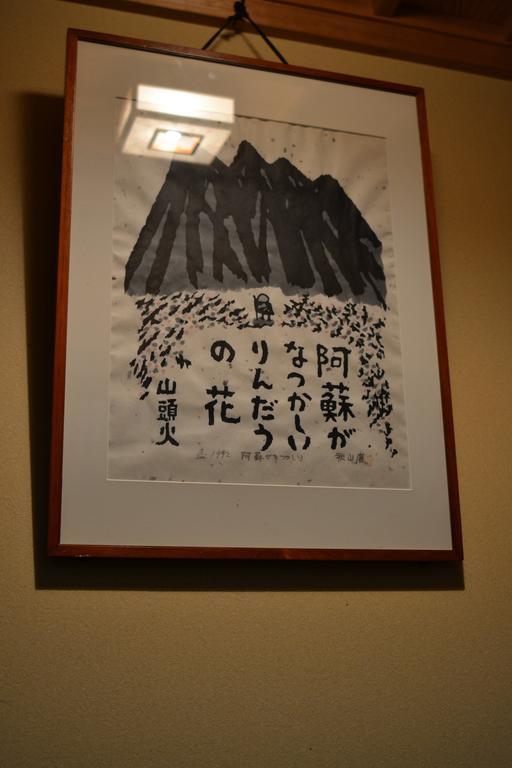 Guest House Makotoge Aso Eksteriør billede