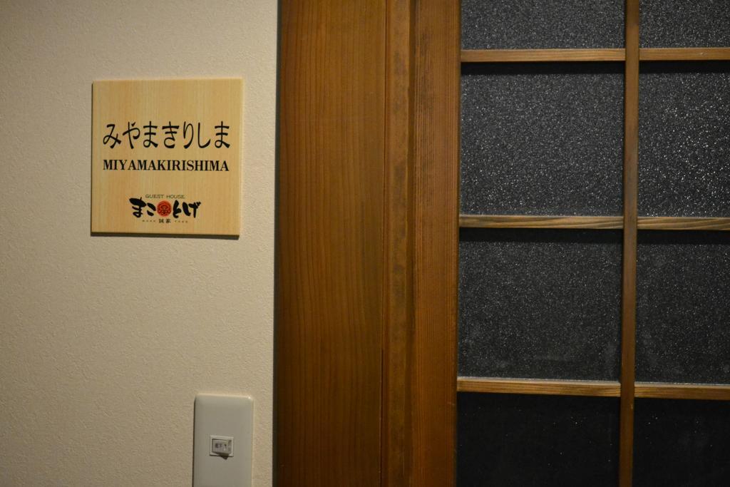Guest House Makotoge Aso Eksteriør billede
